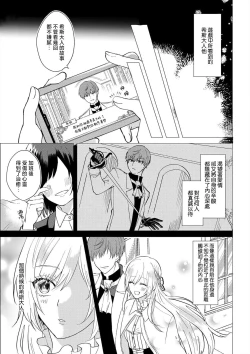Page 94 of "Ima kara Kimi o Daku yo"| 「現在開始要擁你入懷了喲」1-4