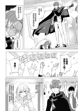 Page 99 of "Ima kara Kimi o Daku yo"| 「現在開始要擁你入懷了喲」1-4