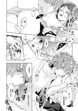 Page 105 of Negativekun| 消极小姐和乐观先生1-5 + Extra