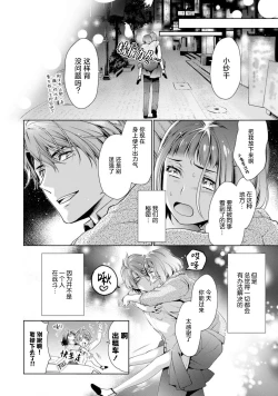 Page 109 of Negativekun| 消极小姐和乐观先生1-5 + Extra