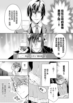 Page 120 of Negativekun| 消极小姐和乐观先生1-5 + Extra