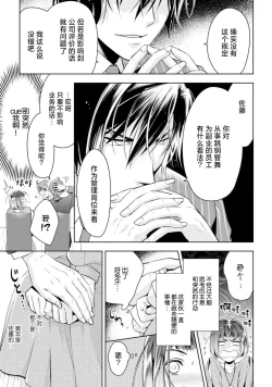 Page 122 of Negativekun| 消极小姐和乐观先生1-5 + Extra