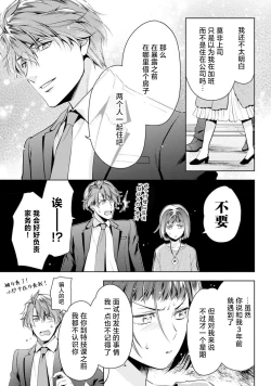 Page 126 of Negativekun| 消极小姐和乐观先生1-5 + Extra