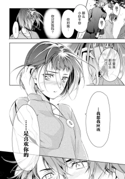 Page 127 of Negativekun| 消极小姐和乐观先生1-5 + Extra