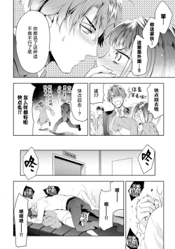 Page 129 of Negativekun| 消极小姐和乐观先生1-5 + Extra