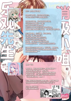 Page 149 of Negativekun| 消极小姐和乐观先生1-5 + Extra