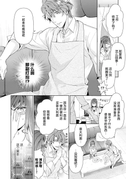 Page 23 of Negativekun| 消极小姐和乐观先生1-5 + Extra