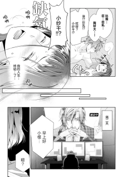 Page 40 of Negativekun| 消极小姐和乐观先生1-5 + Extra