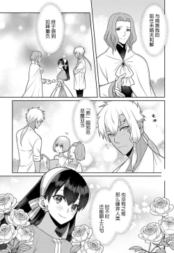 Page 115 of tsuihō majo wa harapeko akuma o kainarasu | 流放魔女驯服了饿魔 1-5 end