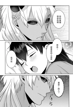 Page 129 of tsuihō majo wa harapeko akuma o kainarasu | 流放魔女驯服了饿魔 1-5 end