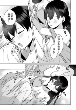 Page 132 of tsuihō majo wa harapeko akuma o kainarasu | 流放魔女驯服了饿魔 1-5 end