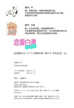 Page 137 of tsuihō majo wa harapeko akuma o kainarasu | 流放魔女驯服了饿魔 1-5 end