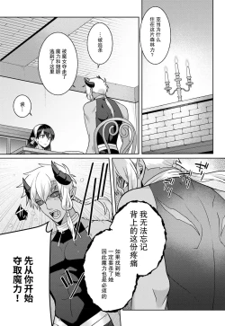 Page 15 of tsuihō majo wa harapeko akuma o kainarasu | 流放魔女驯服了饿魔 1-5 end