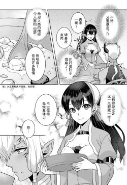Page 16 of tsuihō majo wa harapeko akuma o kainarasu | 流放魔女驯服了饿魔 1-5 end