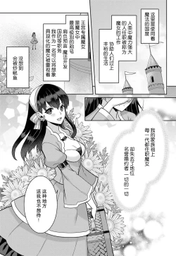 Page 5 of tsuihō majo wa harapeko akuma o kainarasu | 流放魔女驯服了饿魔 1-5 end