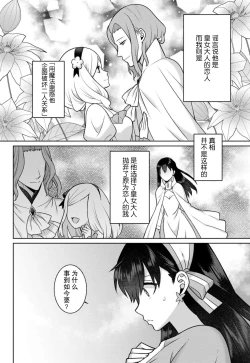 Page 95 of tsuihō majo wa harapeko akuma o kainarasu | 流放魔女驯服了饿魔 1-5 end