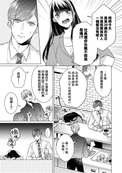 Page 12 of Doutei Ouji to Shojo Otome ~ 304