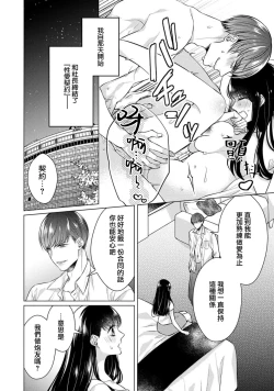 Page 38 of Doutei Ouji to Shojo Otome ~ 304
