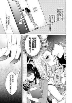 Page 45 of Doutei Ouji to Shojo Otome ~ 304