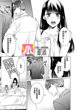 Page 70 of Doutei Ouji to Shojo Otome ~ 304