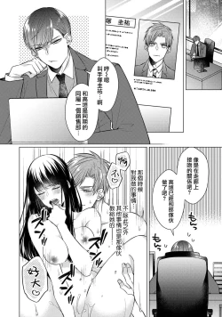 Page 74 of Doutei Ouji to Shojo Otome ~ 304