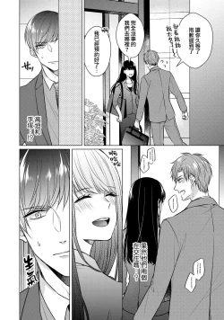 Page 76 of Doutei Ouji to Shojo Otome ~ 304