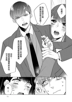 Page 81 of Doutei Ouji to Shojo Otome ~ 304