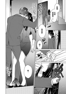 Page 84 of Doutei Ouji to Shojo Otome ~ 304