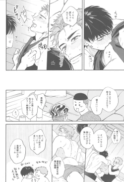 Page 15 of TONDE AMERICA