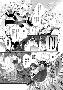 Page 10 of Fujikawa Koiro, Isekai de Mechakucha Ikaserareru Koto ni Narimashita.| 藤川恋色，在异世界被玩弄得一塌糊涂。战士、贤者、神官…都沉迷于我的身体！？~ 1-5