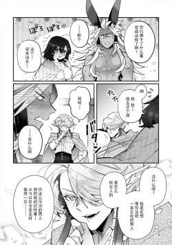 Page 110 of Fujikawa Koiro, Isekai de Mechakucha Ikaserareru Koto ni Narimashita.| 藤川恋色，在异世界被玩弄得一塌糊涂。战士、贤者、神官…都沉迷于我的身体！？~ 1-5