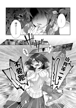 Page 11 of Fujikawa Koiro, Isekai de Mechakucha Ikaserareru Koto ni Narimashita.| 藤川恋色，在异世界被玩弄得一塌糊涂。战士、贤者、神官…都沉迷于我的身体！？~ 1-5