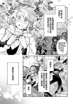 Page 120 of Fujikawa Koiro, Isekai de Mechakucha Ikaserareru Koto ni Narimashita.| 藤川恋色，在异世界被玩弄得一塌糊涂。战士、贤者、神官…都沉迷于我的身体！？~ 1-5