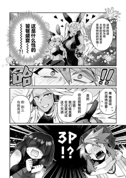 Page 123 of Fujikawa Koiro, Isekai de Mechakucha Ikaserareru Koto ni Narimashita.| 藤川恋色，在异世界被玩弄得一塌糊涂。战士、贤者、神官…都沉迷于我的身体！？~ 1-5