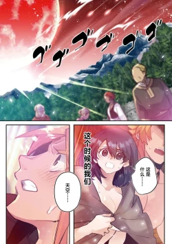 Page 137 of Fujikawa Koiro, Isekai de Mechakucha Ikaserareru Koto ni Narimashita.| 藤川恋色，在异世界被玩弄得一塌糊涂。战士、贤者、神官…都沉迷于我的身体！？~ 1-5