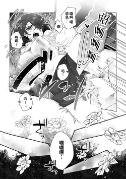 Page 23 of Fujikawa Koiro, Isekai de Mechakucha Ikaserareru Koto ni Narimashita.| 藤川恋色，在异世界被玩弄得一塌糊涂。战士、贤者、神官…都沉迷于我的身体！？~ 1-5