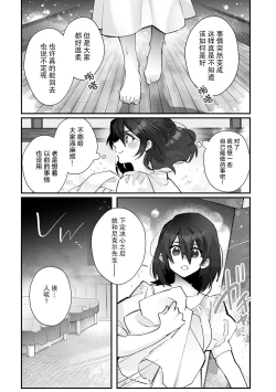 Page 43 of Fujikawa Koiro, Isekai de Mechakucha Ikaserareru Koto ni Narimashita.| 藤川恋色，在异世界被玩弄得一塌糊涂。战士、贤者、神官…都沉迷于我的身体！？~ 1-5