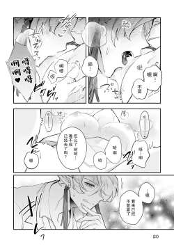 Page 49 of Fujikawa Koiro, Isekai de Mechakucha Ikaserareru Koto ni Narimashita.| 藤川恋色，在异世界被玩弄得一塌糊涂。战士、贤者、神官…都沉迷于我的身体！？~ 1-5