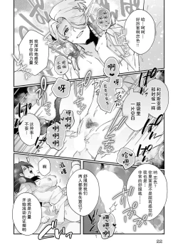 Page 51 of Fujikawa Koiro, Isekai de Mechakucha Ikaserareru Koto ni Narimashita.| 藤川恋色，在异世界被玩弄得一塌糊涂。战士、贤者、神官…都沉迷于我的身体！？~ 1-5