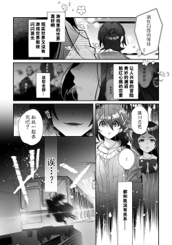 Page 5 of Fujikawa Koiro, Isekai de Mechakucha Ikaserareru Koto ni Narimashita.| 藤川恋色，在异世界被玩弄得一塌糊涂。战士、贤者、神官…都沉迷于我的身体！？~ 1-5