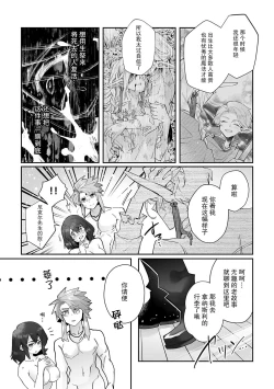 Page 62 of Fujikawa Koiro, Isekai de Mechakucha Ikaserareru Koto ni Narimashita.| 藤川恋色，在异世界被玩弄得一塌糊涂。战士、贤者、神官…都沉迷于我的身体！？~ 1-5