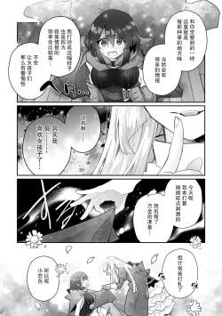 Page 73 of Fujikawa Koiro, Isekai de Mechakucha Ikaserareru Koto ni Narimashita.| 藤川恋色，在异世界被玩弄得一塌糊涂。战士、贤者、神官…都沉迷于我的身体！？~ 1-5