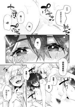 Page 78 of Fujikawa Koiro, Isekai de Mechakucha Ikaserareru Koto ni Narimashita.| 藤川恋色，在异世界被玩弄得一塌糊涂。战士、贤者、神官…都沉迷于我的身体！？~ 1-5