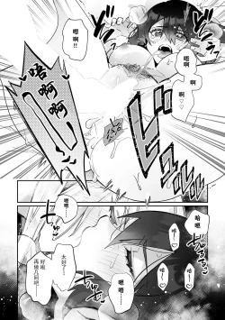 Page 81 of Fujikawa Koiro, Isekai de Mechakucha Ikaserareru Koto ni Narimashita.| 藤川恋色，在异世界被玩弄得一塌糊涂。战士、贤者、神官…都沉迷于我的身体！？~ 1-5