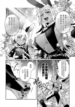 Page 91 of Fujikawa Koiro, Isekai de Mechakucha Ikaserareru Koto ni Narimashita.| 藤川恋色，在异世界被玩弄得一塌糊涂。战士、贤者、神官…都沉迷于我的身体！？~ 1-5