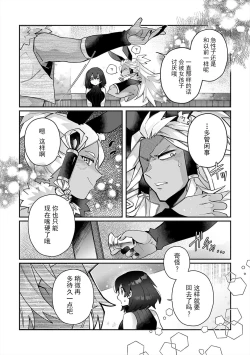 Page 95 of Fujikawa Koiro, Isekai de Mechakucha Ikaserareru Koto ni Narimashita.| 藤川恋色，在异世界被玩弄得一塌糊涂。战士、贤者、神官…都沉迷于我的身体！？~ 1-5