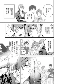 Page 102 of LasBoss ga Tensei shite kita node DT Moraimashita | 最终BOSS转生而来，因此拿下了他的童贞 1-9 end