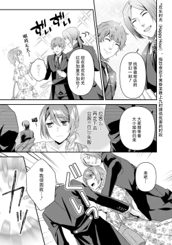 Page 116 of LasBoss ga Tensei shite kita node DT Moraimashita | 最终BOSS转生而来，因此拿下了他的童贞 1-9 end