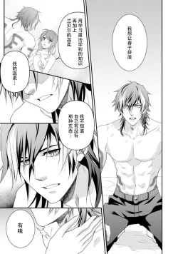 Page 136 of LasBoss ga Tensei shite kita node DT Moraimashita | 最终BOSS转生而来，因此拿下了他的童贞 1-9 end