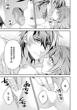 Page 138 of LasBoss ga Tensei shite kita node DT Moraimashita | 最终BOSS转生而来，因此拿下了他的童贞 1-9 end